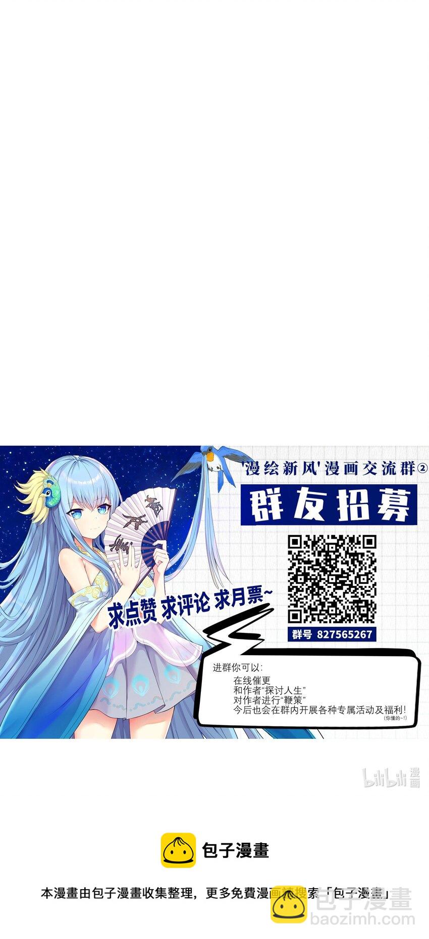 自宅女友 - 63 机关算尽终成空(2/2) - 2