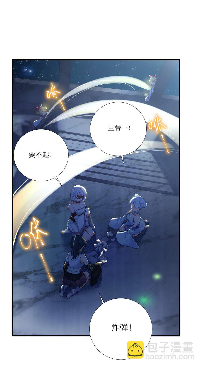 自宅女友 - 63 機關算盡終成空(1/2) - 8