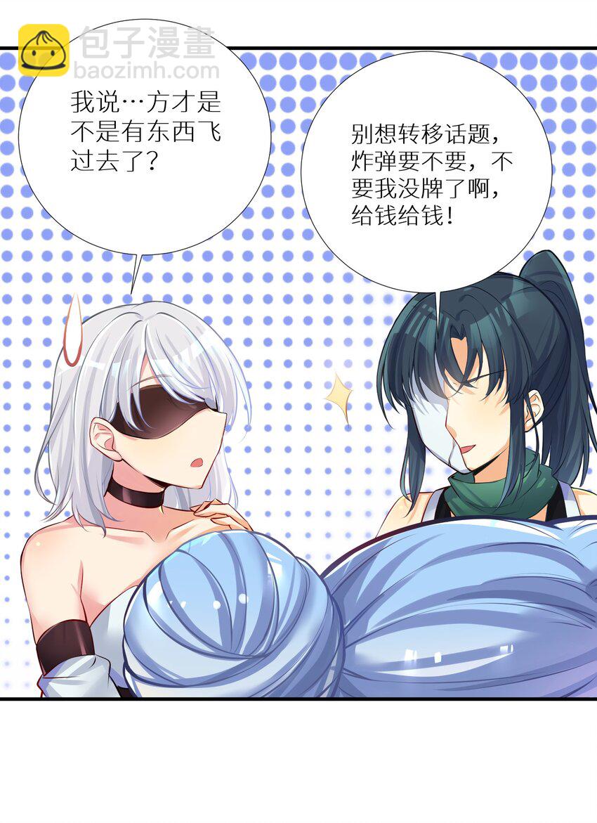 自宅女友 - 63 機關算盡終成空(1/2) - 1