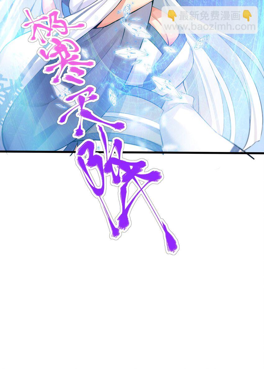 自宅女友 - 67 學校炸了(1/2) - 4