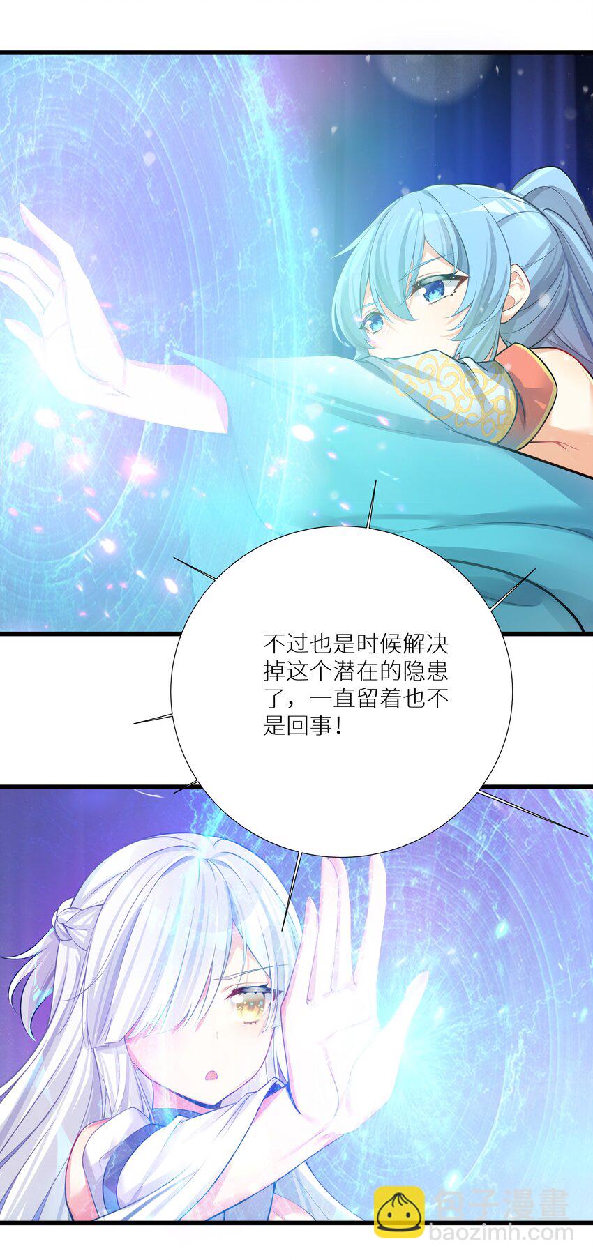 自宅女友 - 67 學校炸了(1/2) - 7