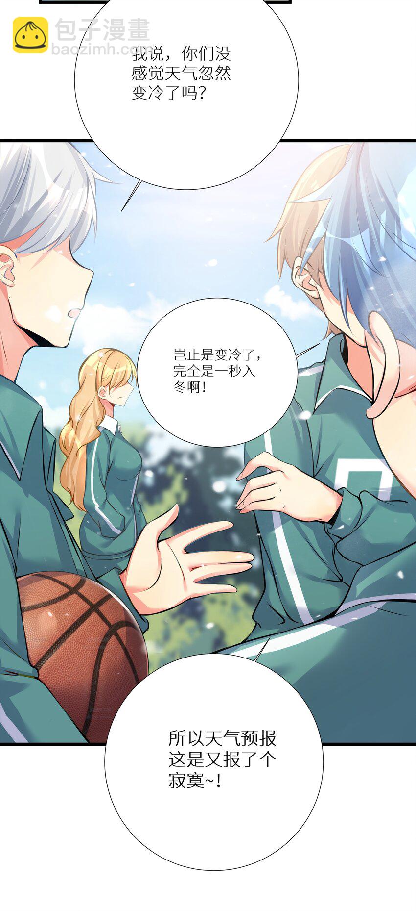 自宅女友 - 67 學校炸了(1/2) - 1