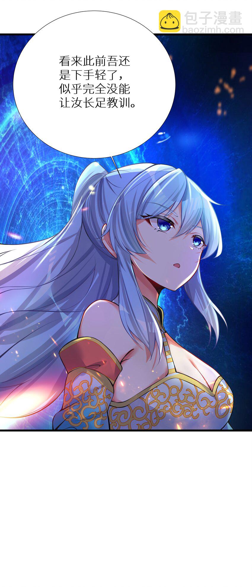 自宅女友 - 67 學校炸了(1/2) - 1