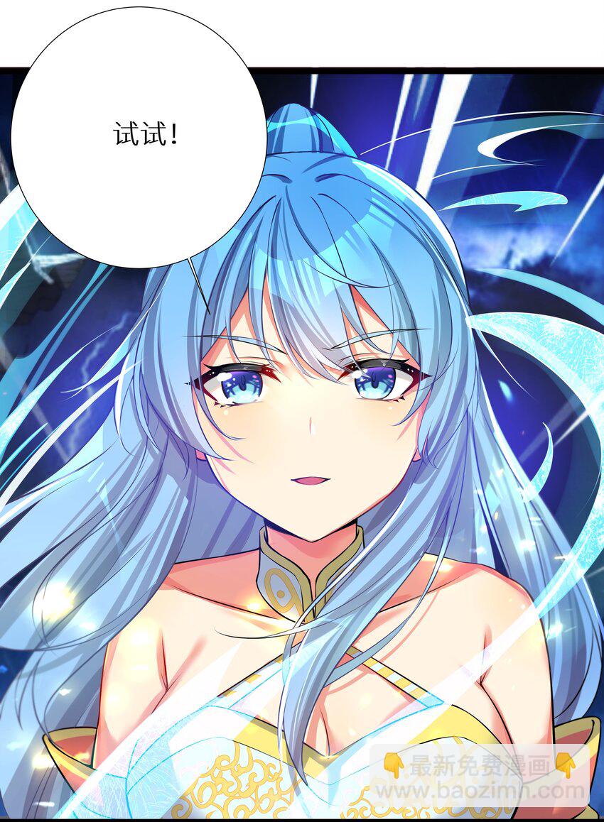 自宅女友 - 67 學校炸了(1/2) - 3