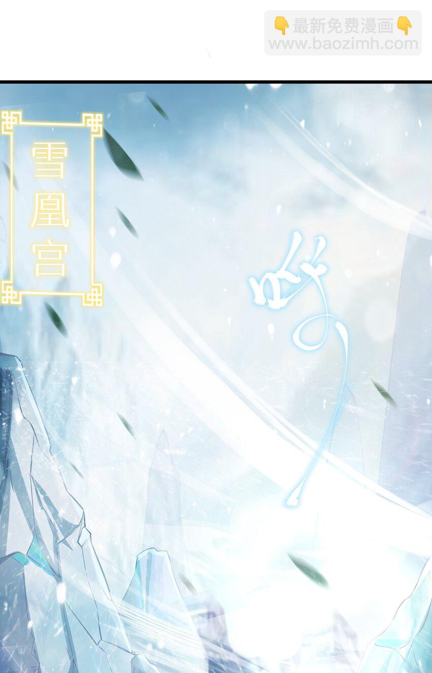 自宅女友 - 67 學校炸了(1/2) - 3