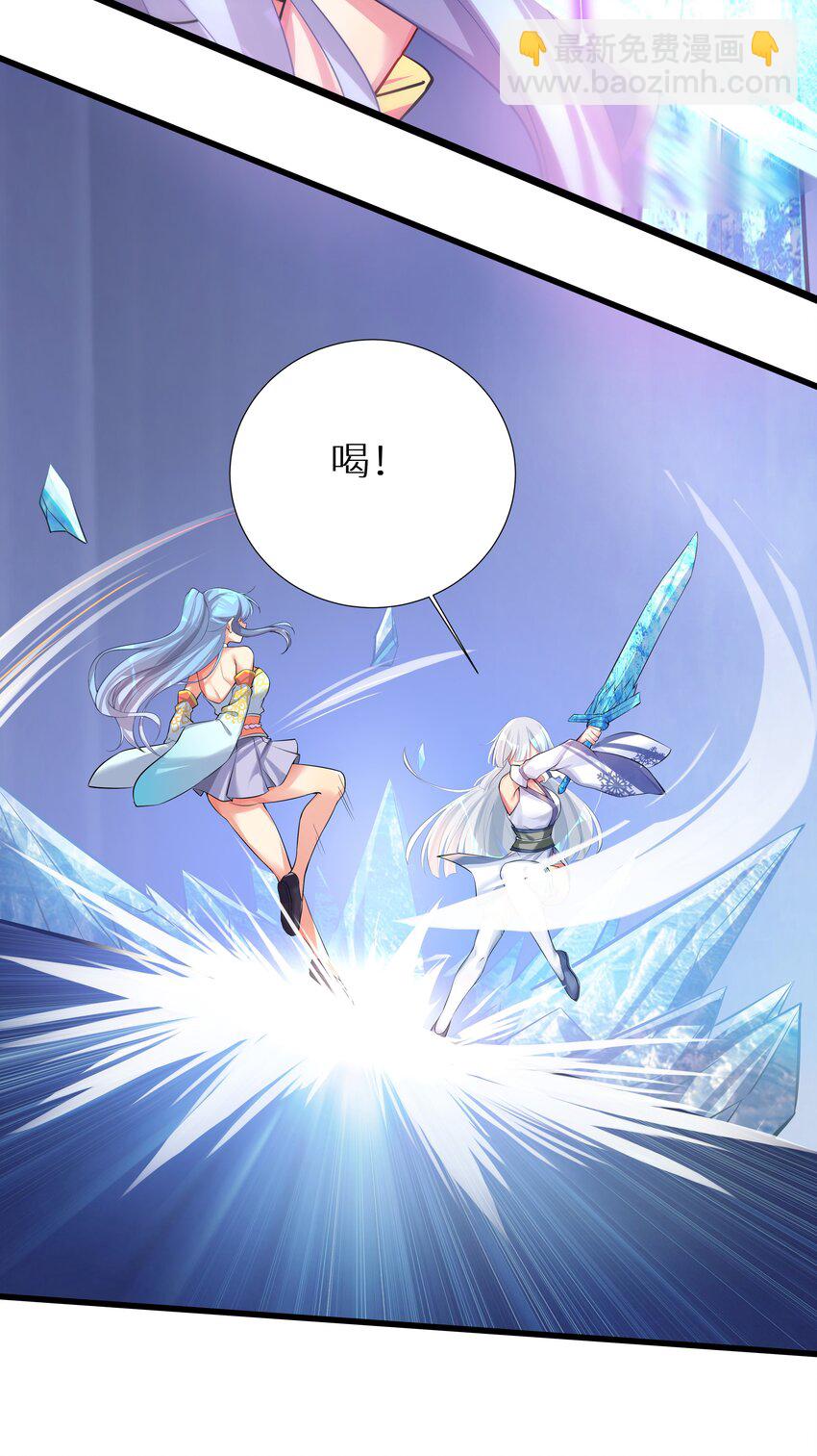 自宅女友 - 67 學校炸了(1/2) - 6