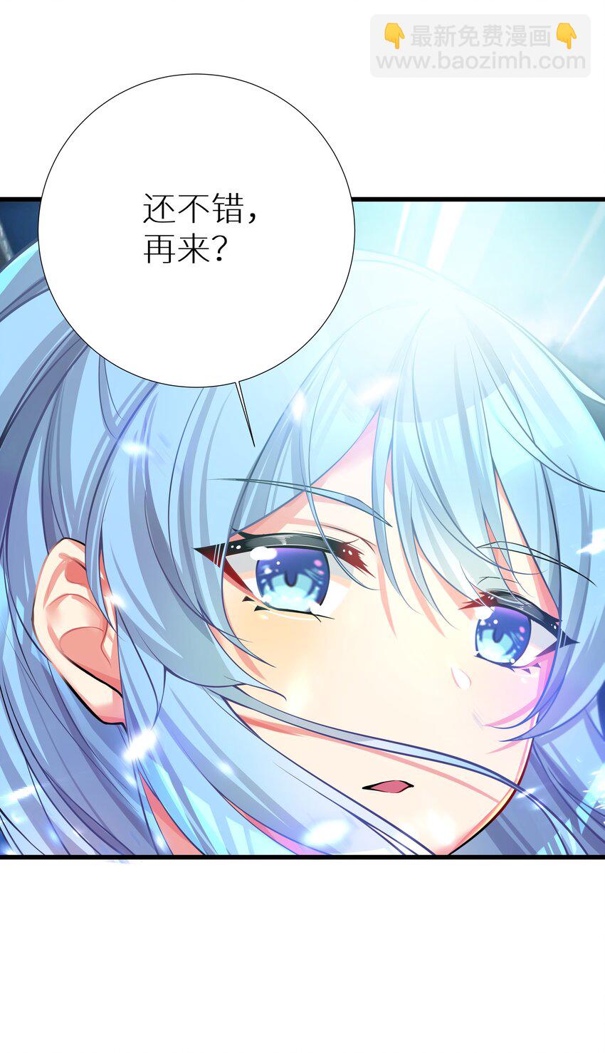 自宅女友 - 67 學校炸了(1/2) - 7