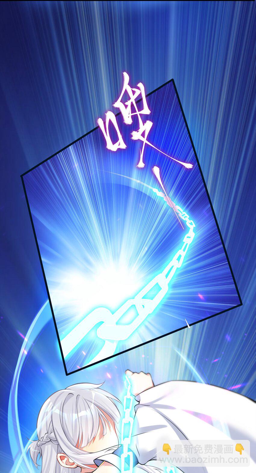 自宅女友 - 67 學校炸了(1/2) - 1