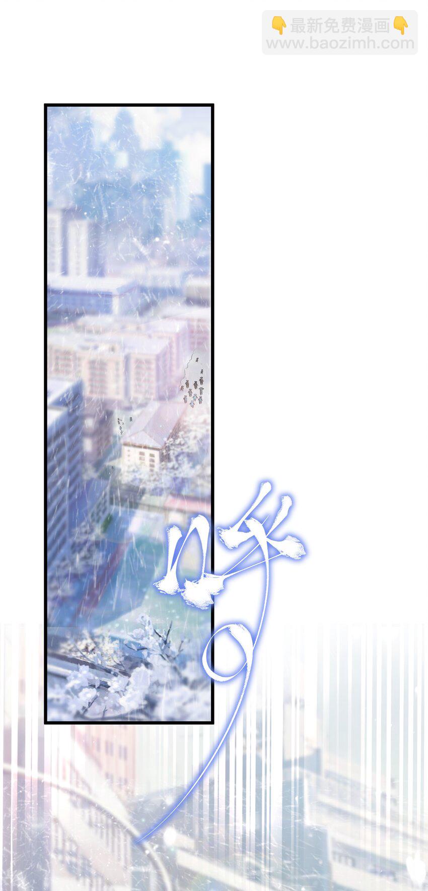 自宅女友 - 67 學校炸了(1/2) - 1