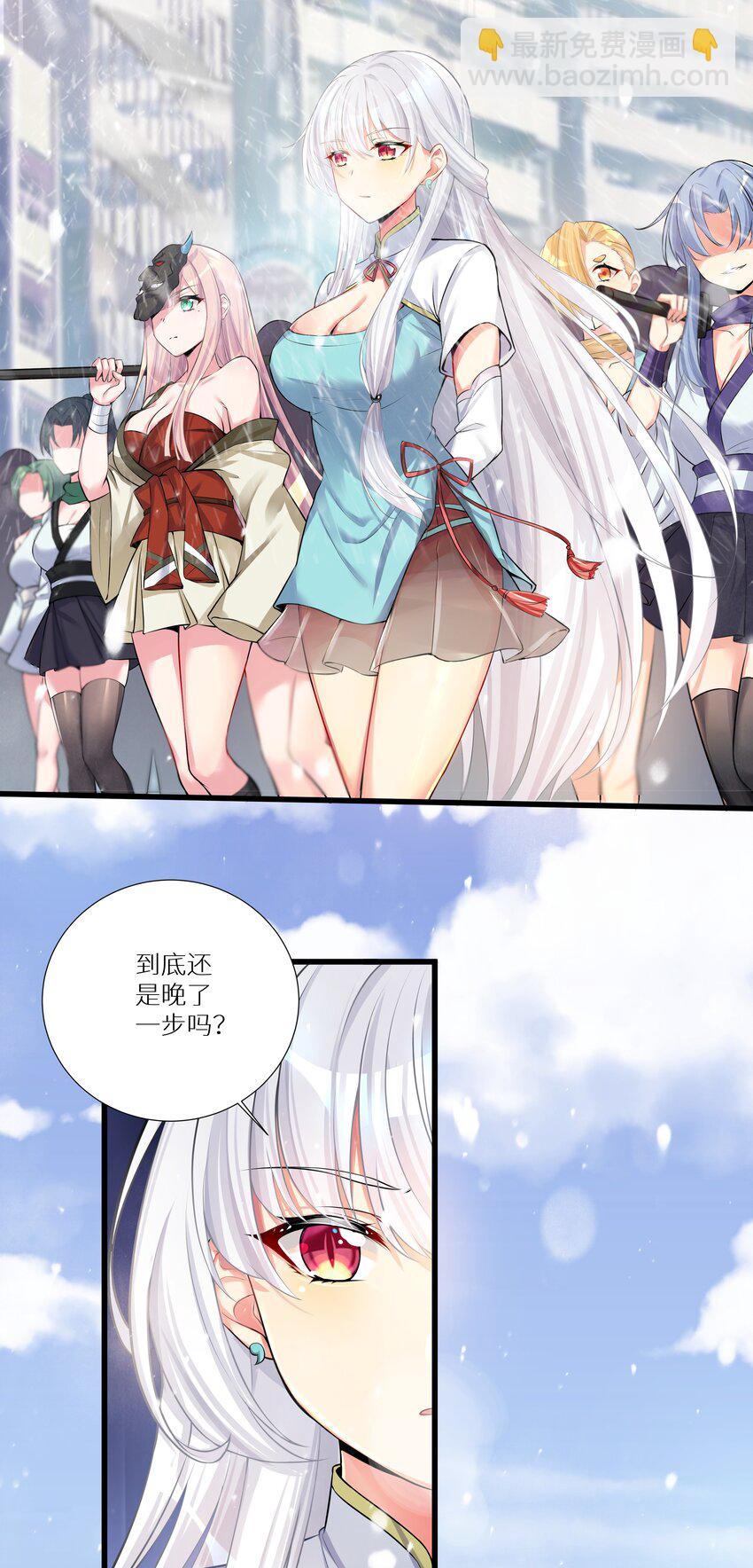 自宅女友 - 67 學校炸了(1/2) - 2