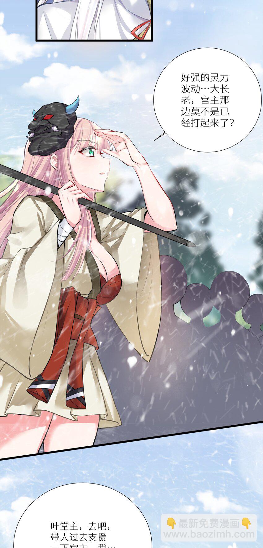 自宅女友 - 67 學校炸了(1/2) - 3