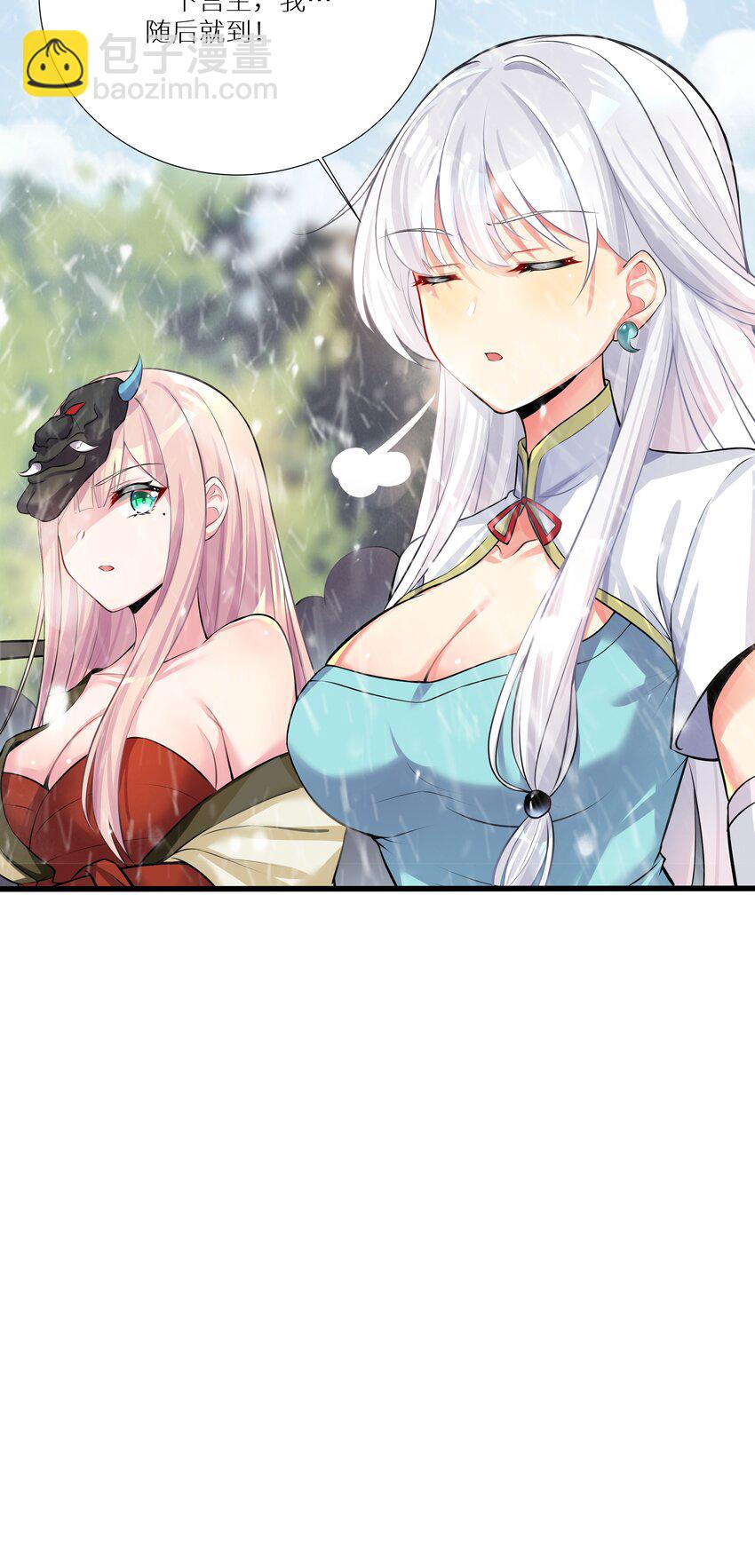 自宅女友 - 67 學校炸了(1/2) - 4