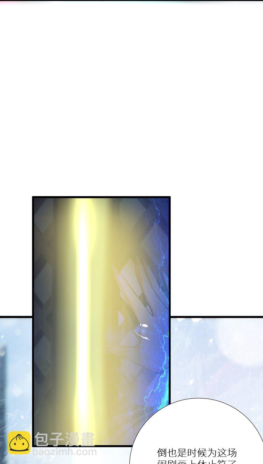 自宅女友 - 67 學校炸了(1/2) - 1