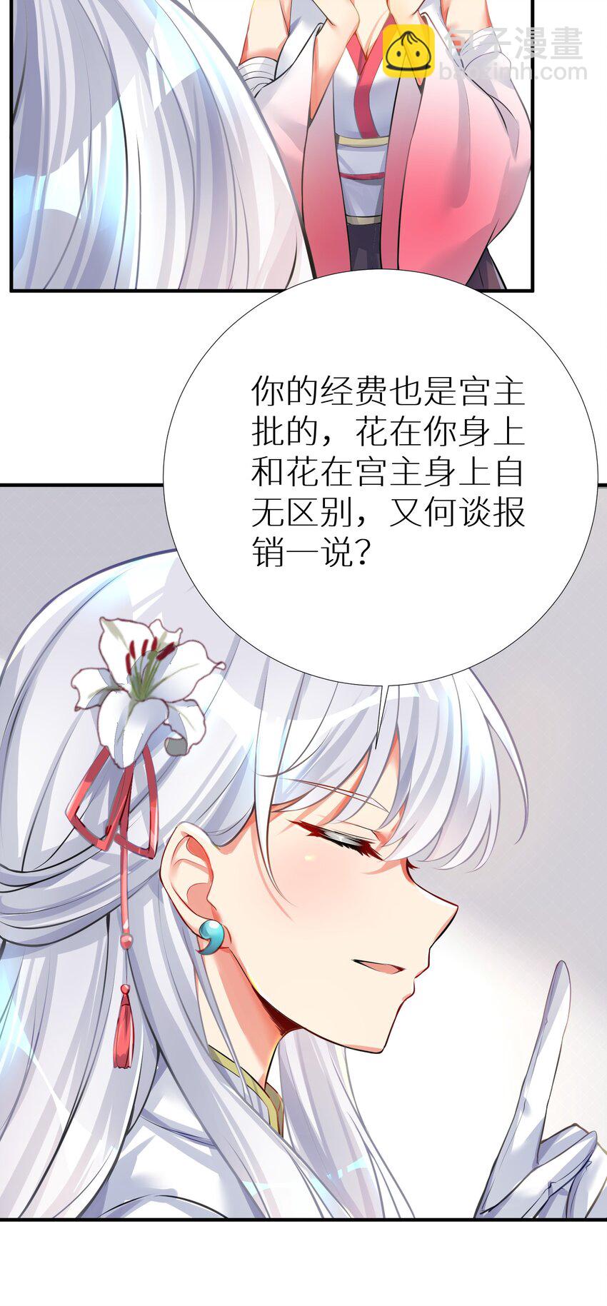 自宅女友 - 65 解決“問題”(1/2) - 3