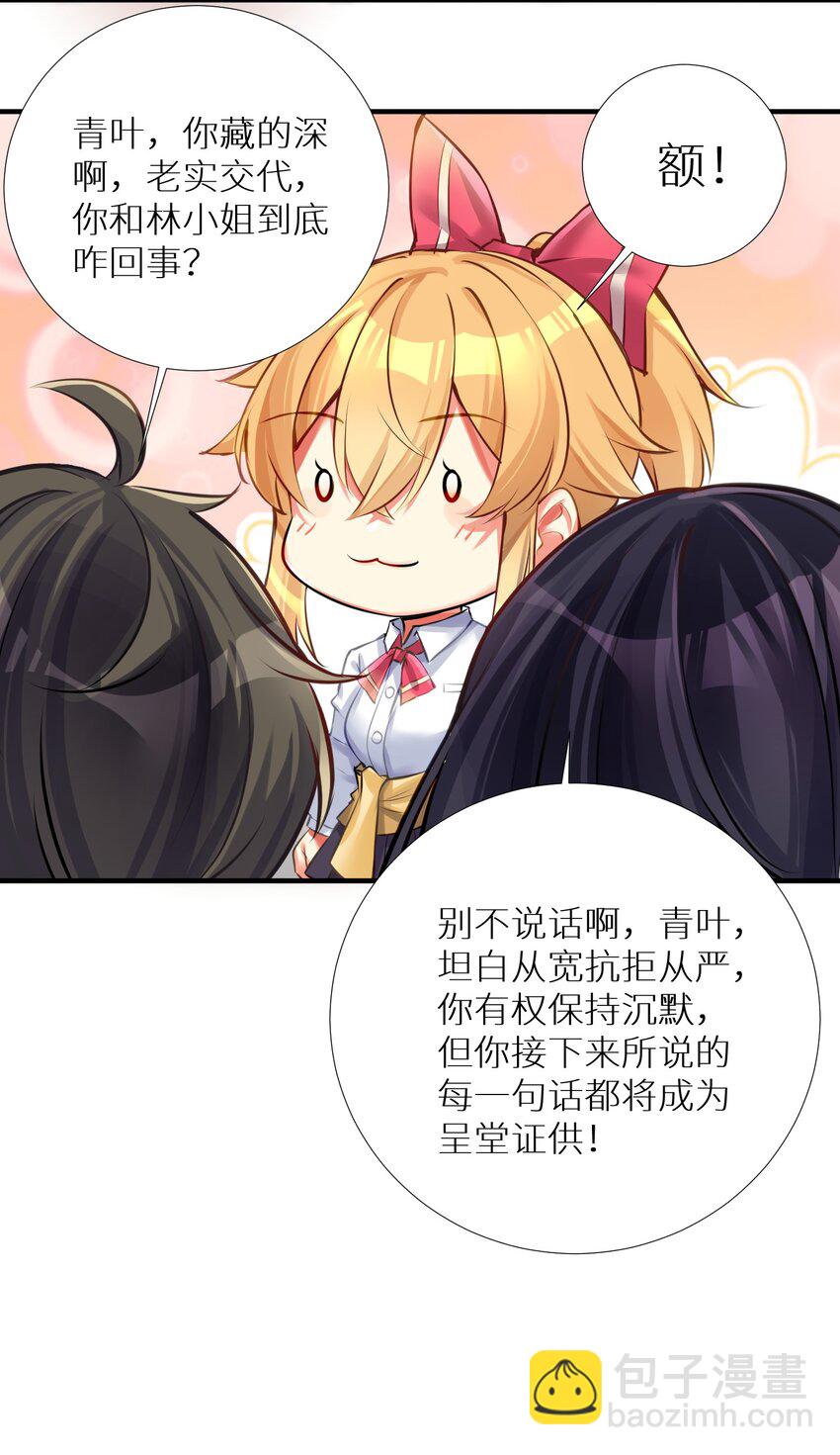 自宅女友 - 65 解決“問題”(1/2) - 1