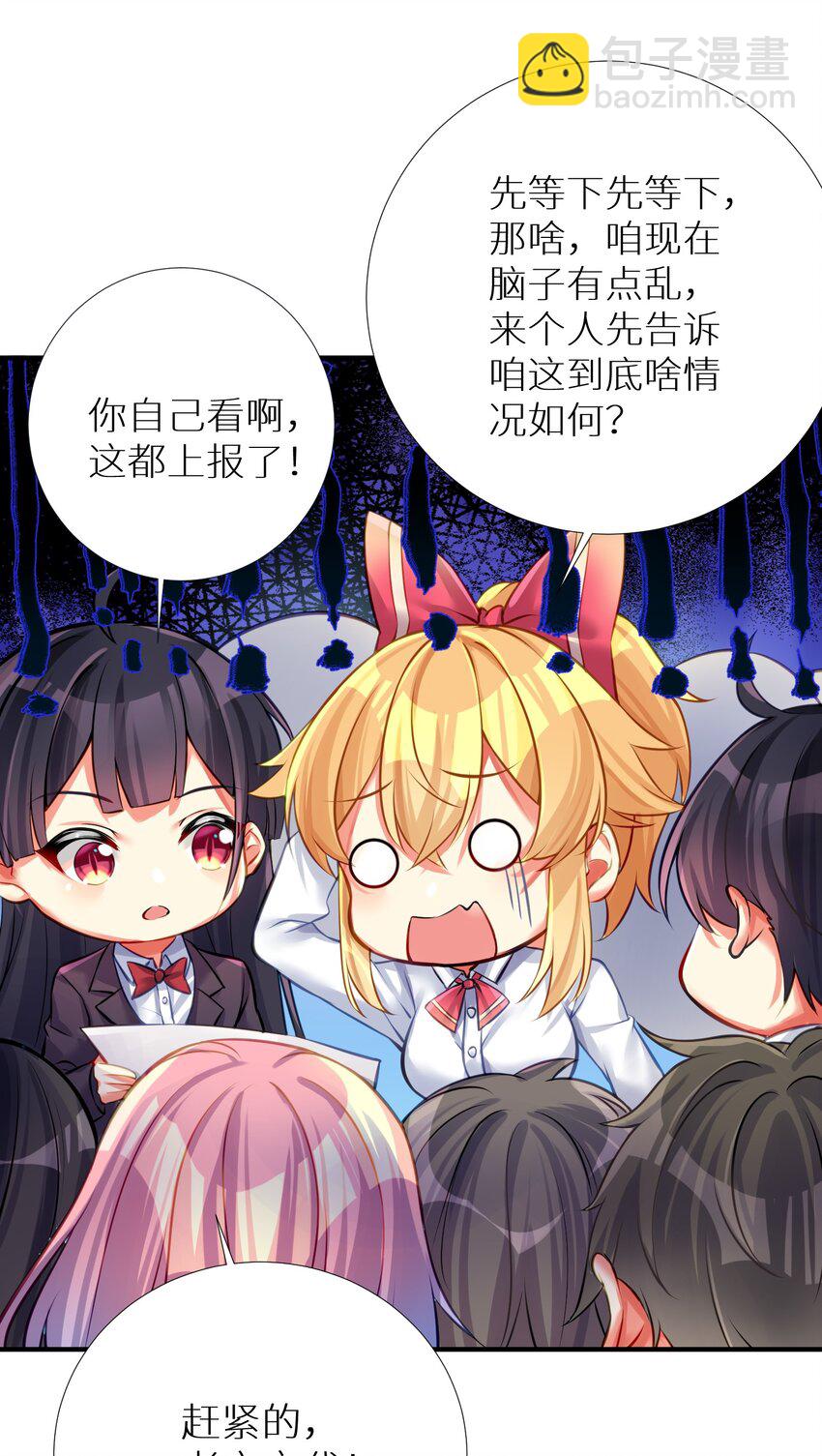 自宅女友 - 65 解決“問題”(1/2) - 3