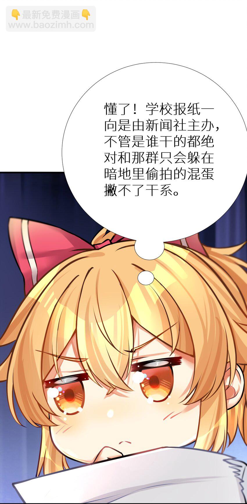 自宅女友 - 65 解決“問題”(1/2) - 3