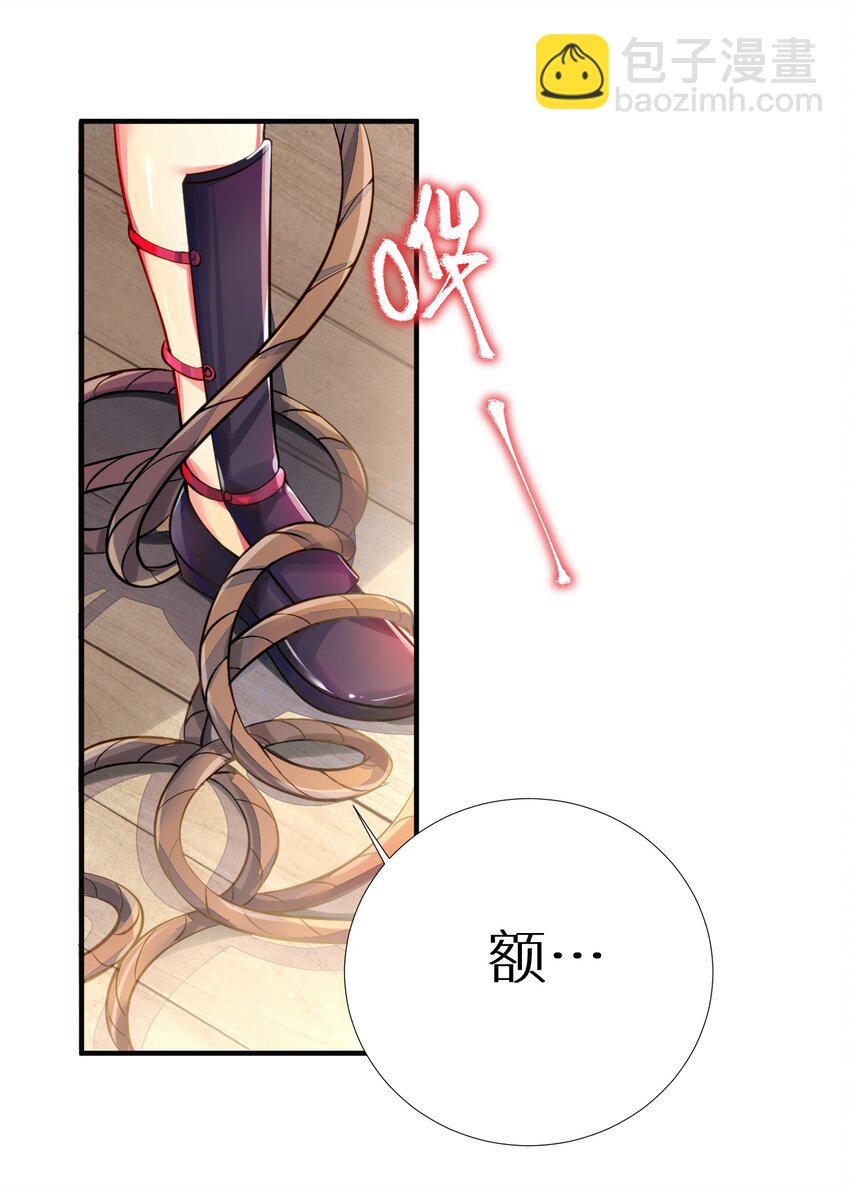 自宅女友 - 65 解決“問題”(1/2) - 4