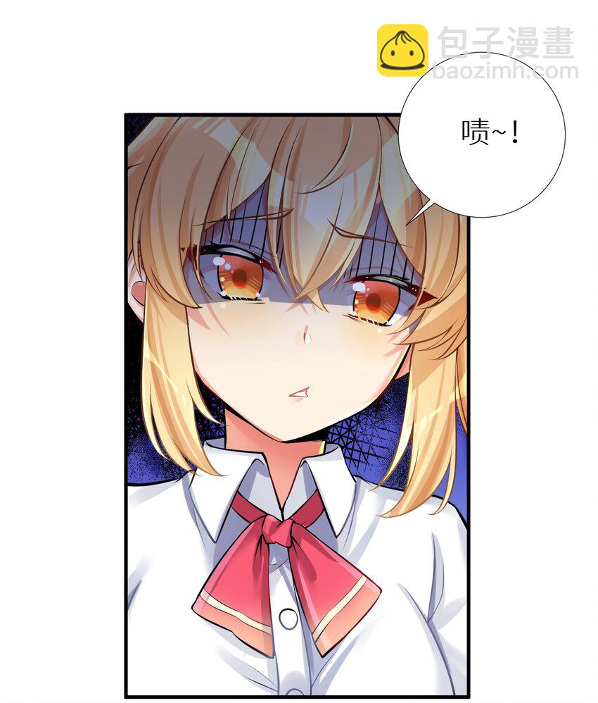 自宅女友 - 65 解決“問題”(1/2) - 2