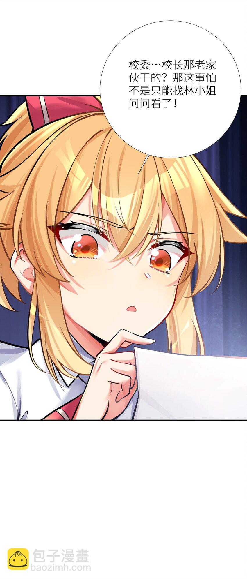 自宅女友 - 65 解決“問題”(1/2) - 4