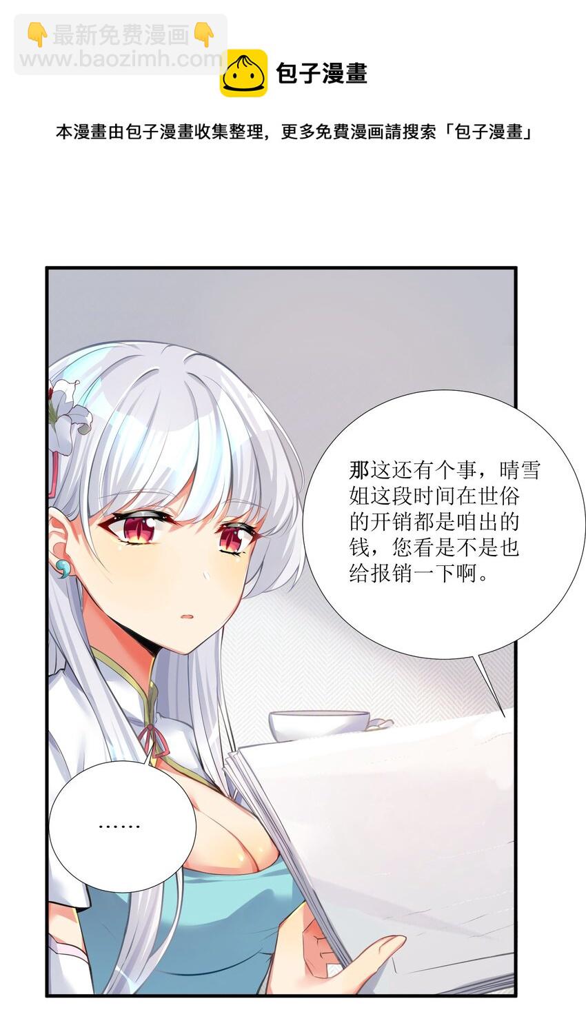 自宅女友 - 65 解決“問題”(1/2) - 1