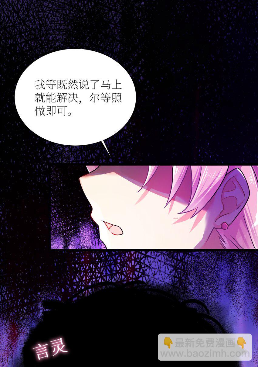 自宅女友 - 69 學園長(1/2) - 7