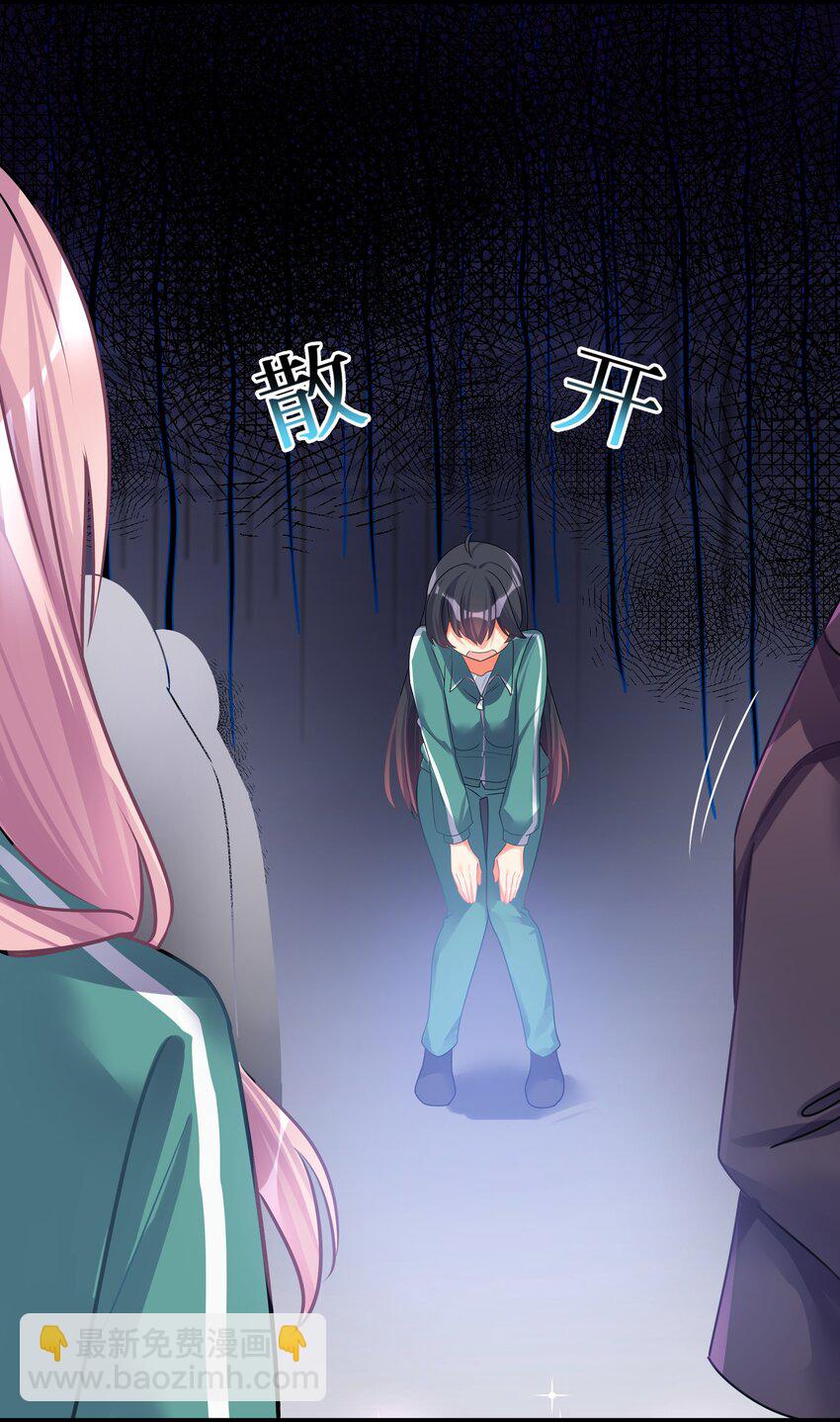 自宅女友 - 69 學園長(1/2) - 1