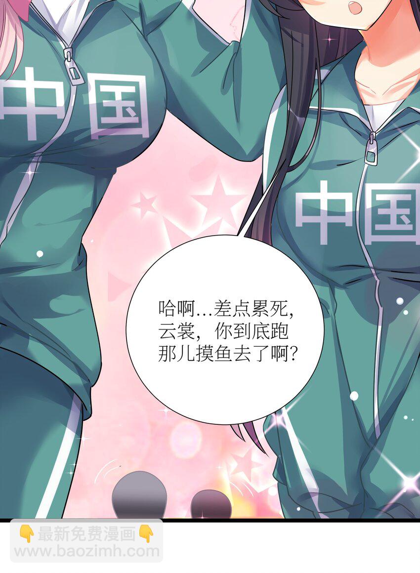 自宅女友 - 69 學園長(1/2) - 3