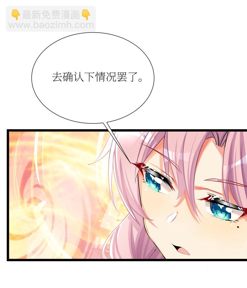 自宅女友 - 69 學園長(1/2) - 4