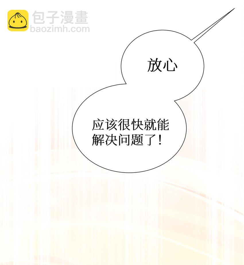 自宅女友 - 69 學園長(1/2) - 5