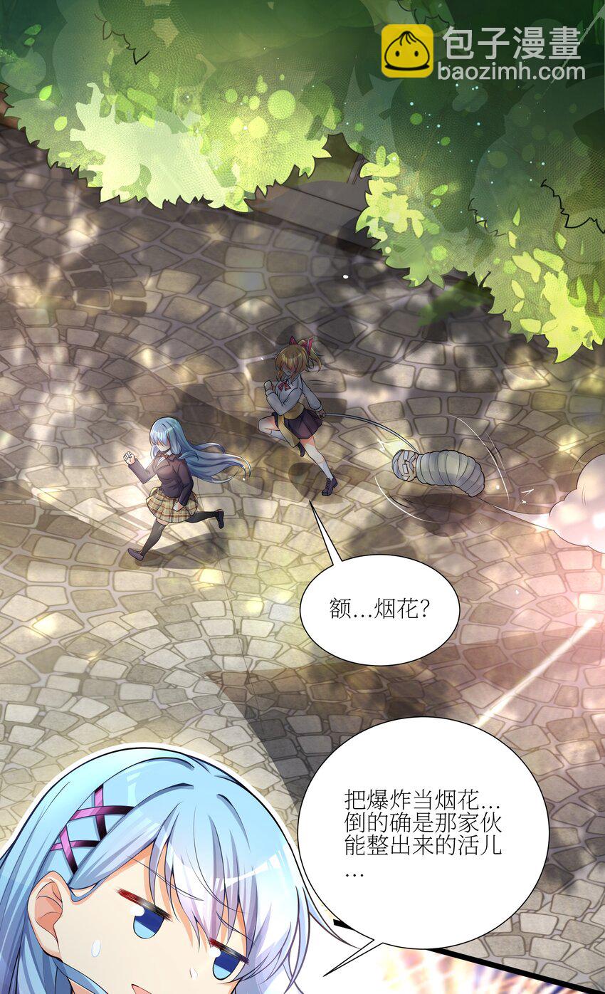 自宅女友 - 69 學園長(1/2) - 7