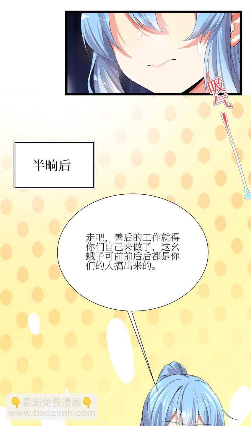 自宅女友 - 69 学园长(1/2) - 2