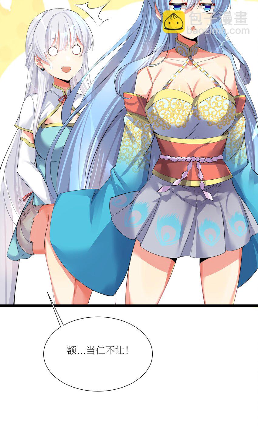 自宅女友 - 69 學園長(2/2) - 5