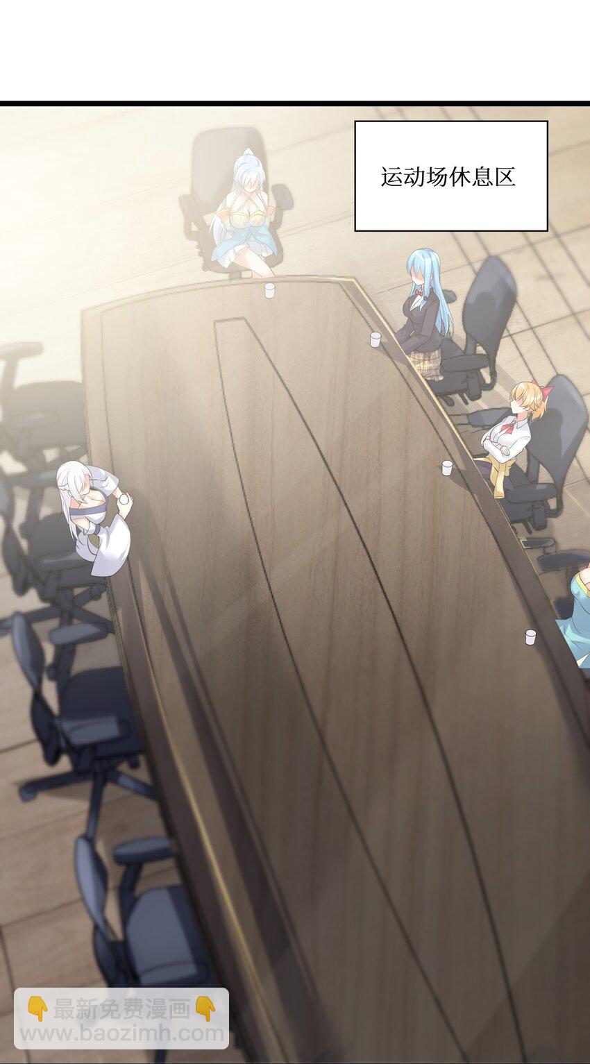 自宅女友 - 69 學園長(2/2) - 6