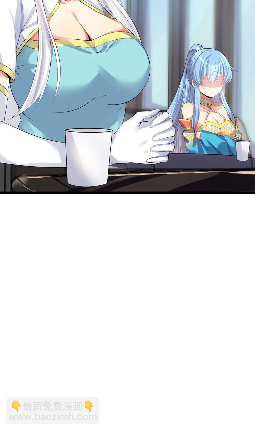 自宅女友 - 69 學園長(2/2) - 2