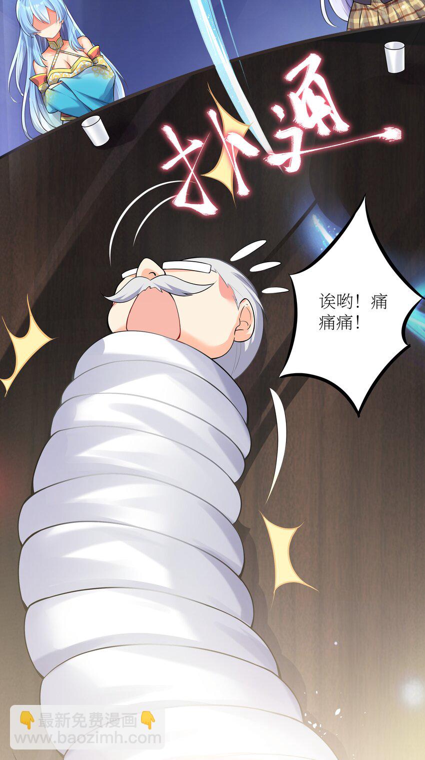 自宅女友 - 69 學園長(2/2) - 4