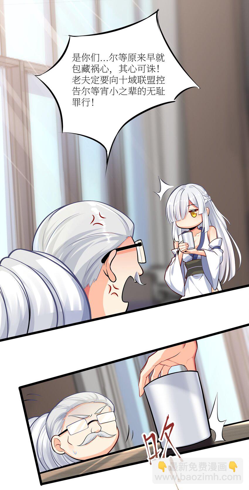 自宅女友 - 69 學園長(2/2) - 6