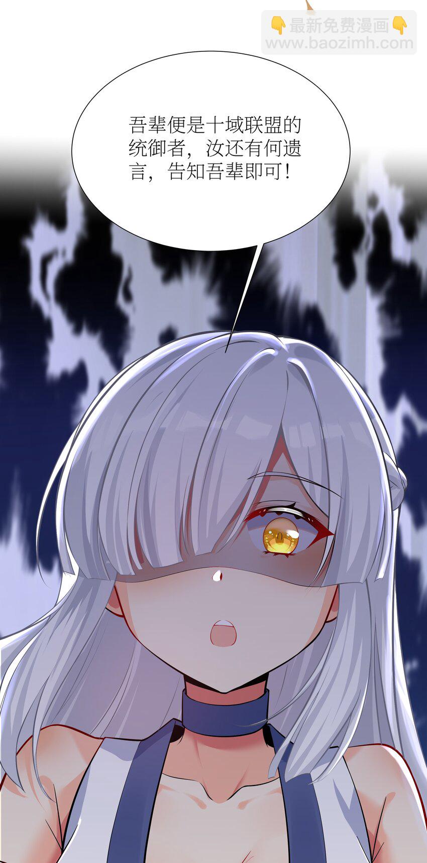 自宅女友 - 69 學園長(2/2) - 1