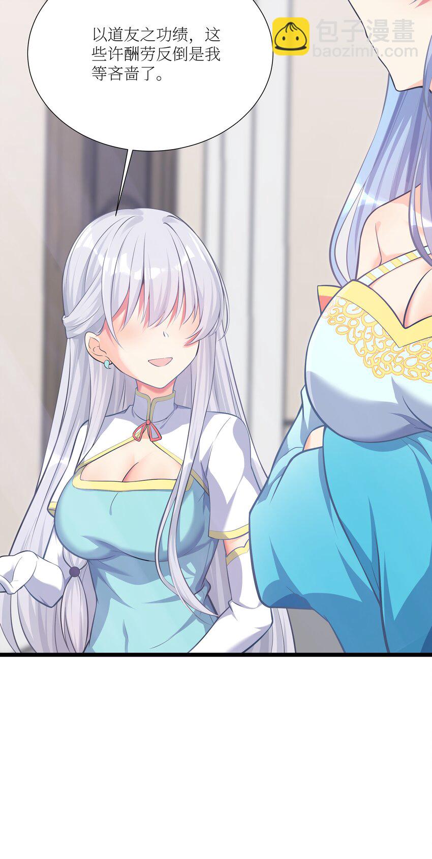 自宅女友 - 69 學園長(2/2) - 6