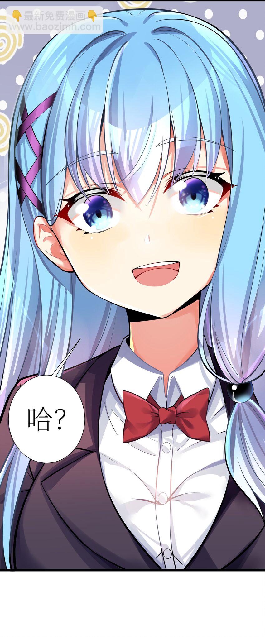 自宅女友 - 69 學園長(2/2) - 3