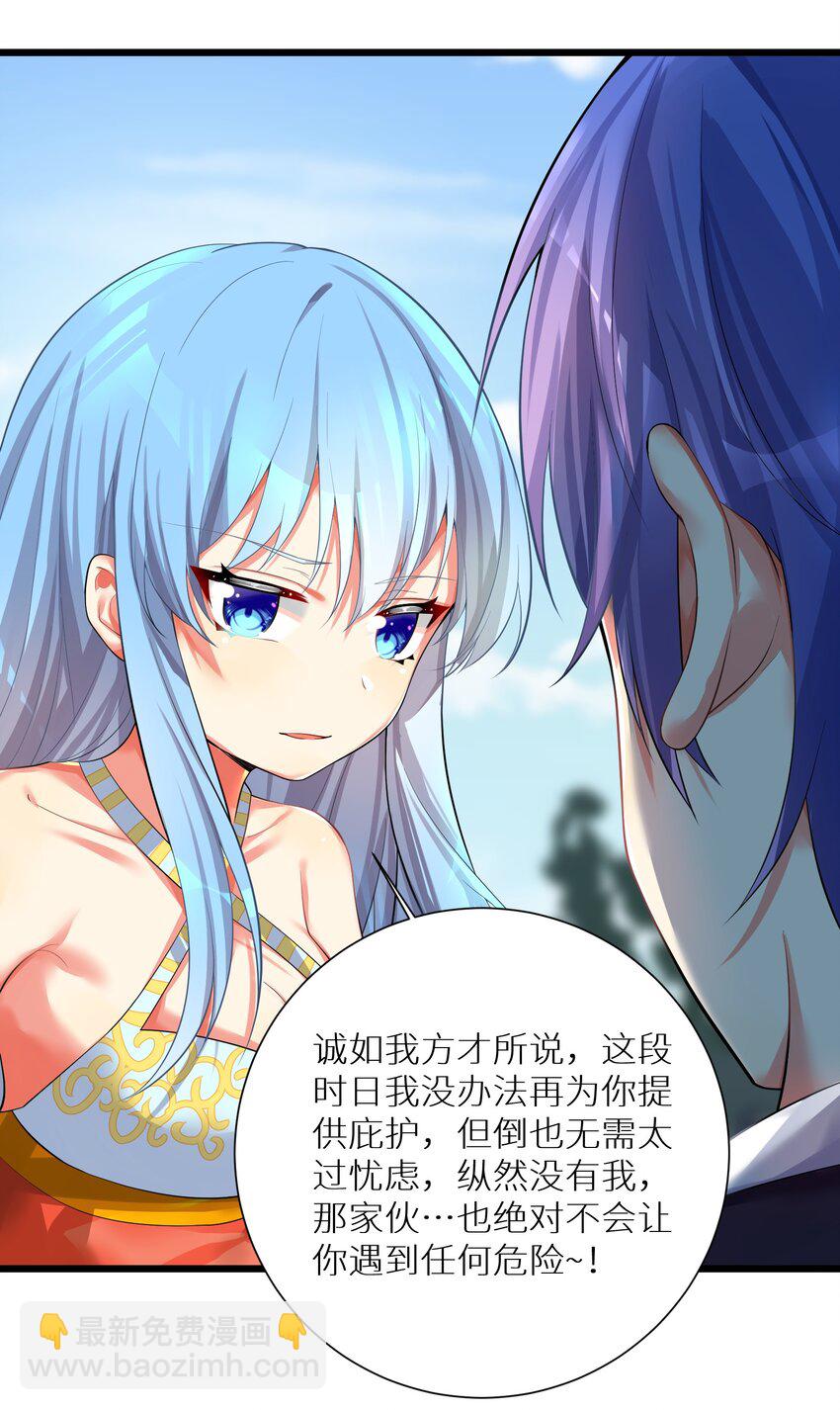 自宅女友 - 71 窮途末路 - 7