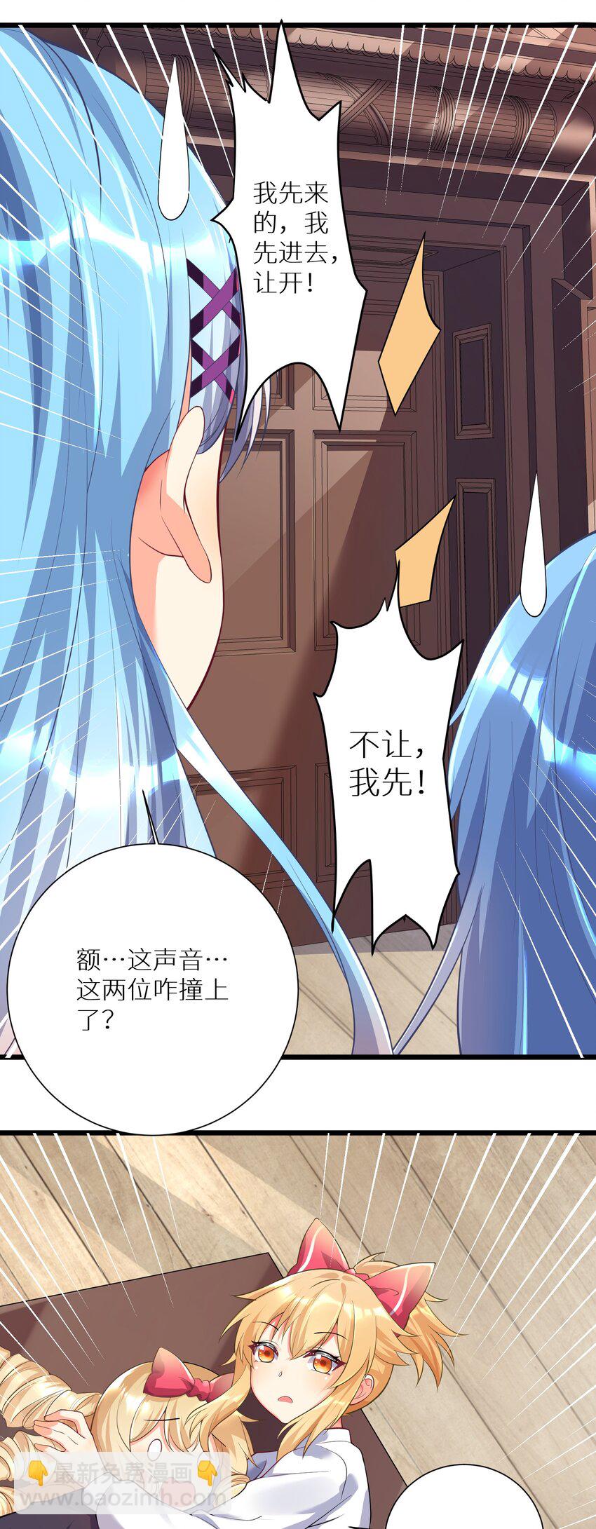 自宅女友 - 71 窮途末路 - 2