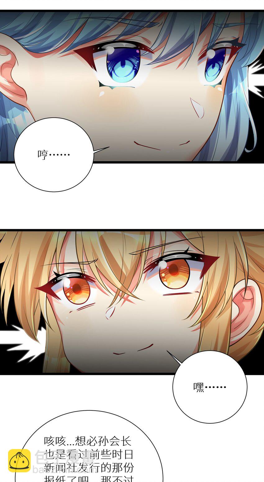 自宅女友 - 71 窮途末路 - 1