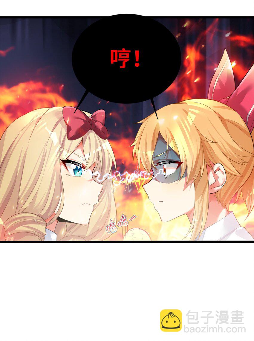 自宅女友 - 71 窮途末路 - 1