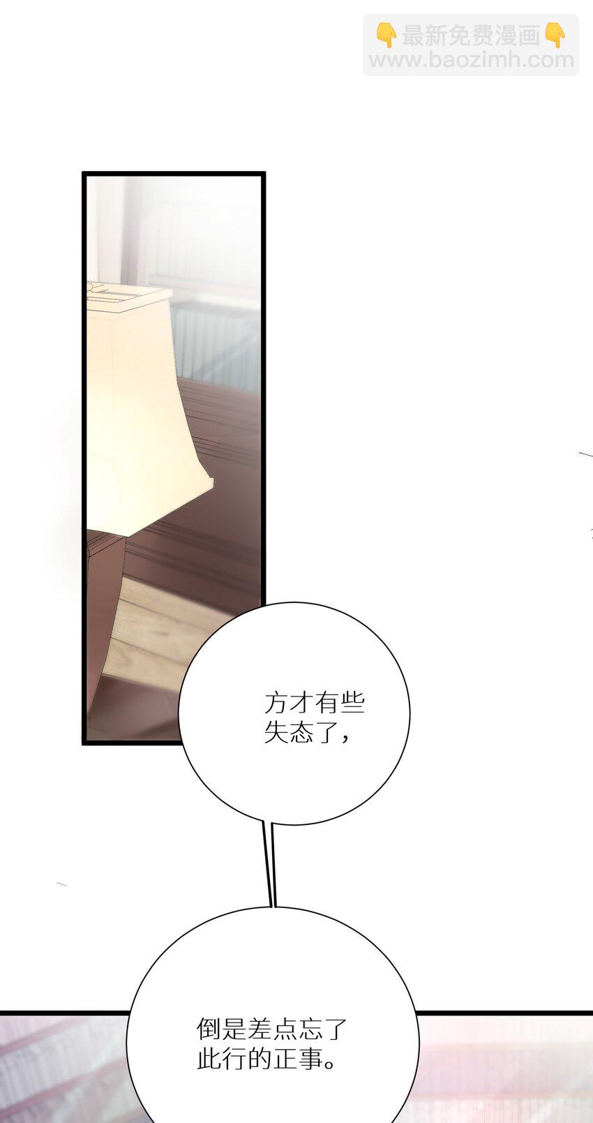 自宅女友 - 71 窮途末路 - 2