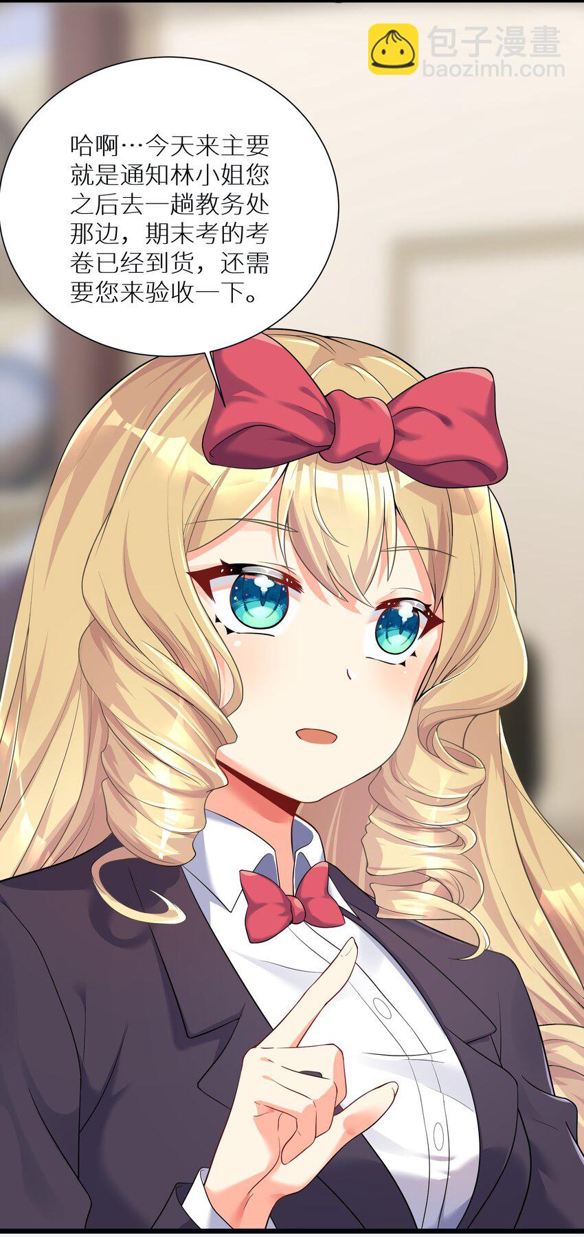 自宅女友 - 71 窮途末路 - 1