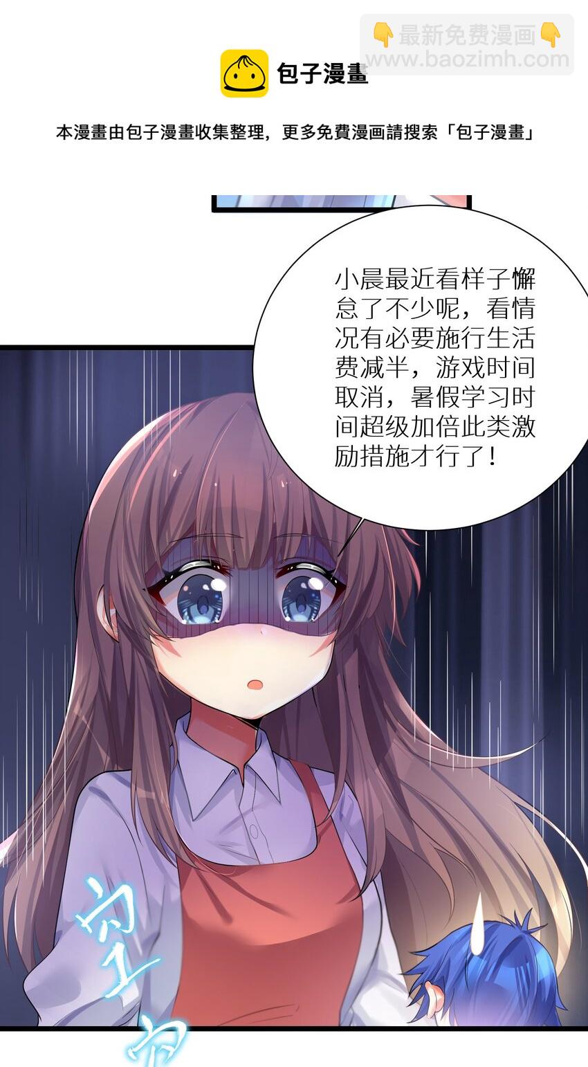 自宅女友 - 71 窮途末路 - 5