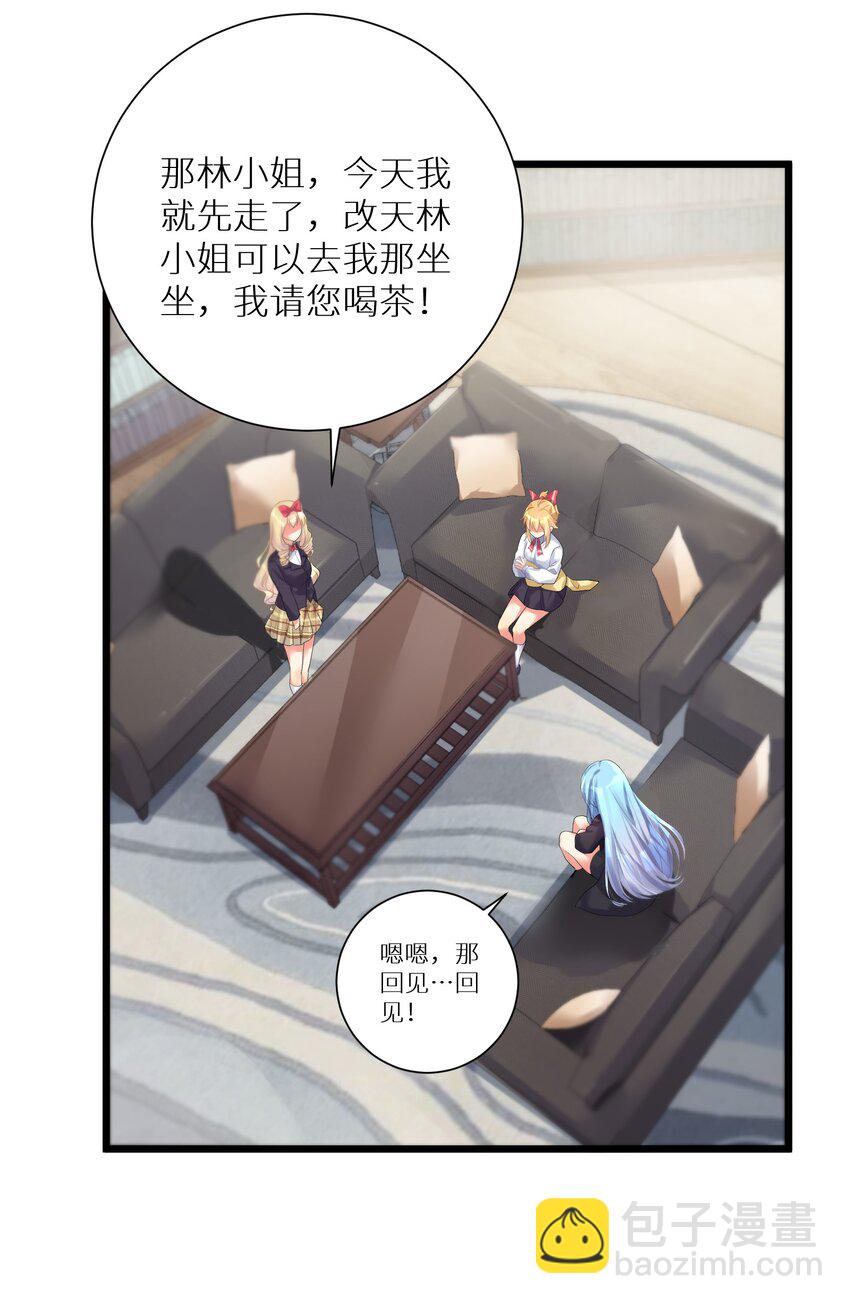 自宅女友 - 71 窮途末路 - 1