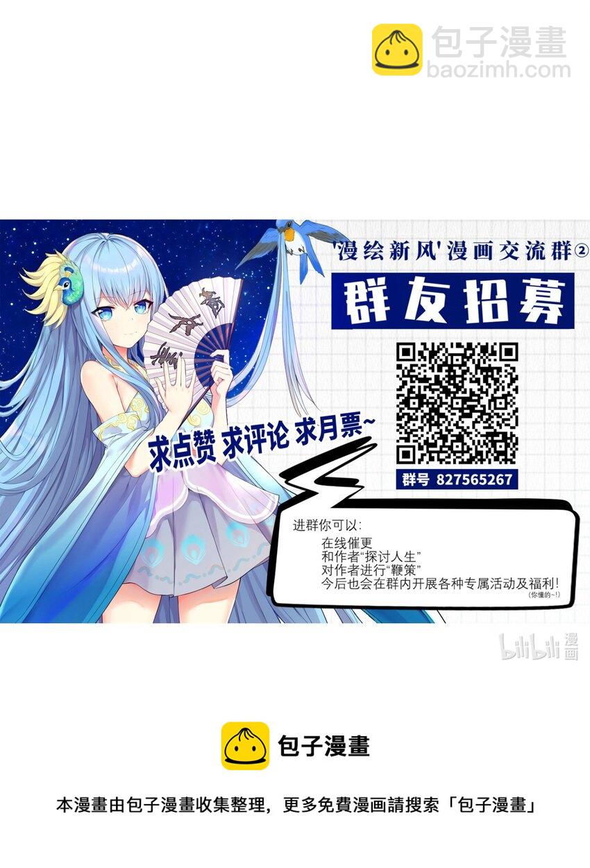 自宅女友 - 71 窮途末路 - 4