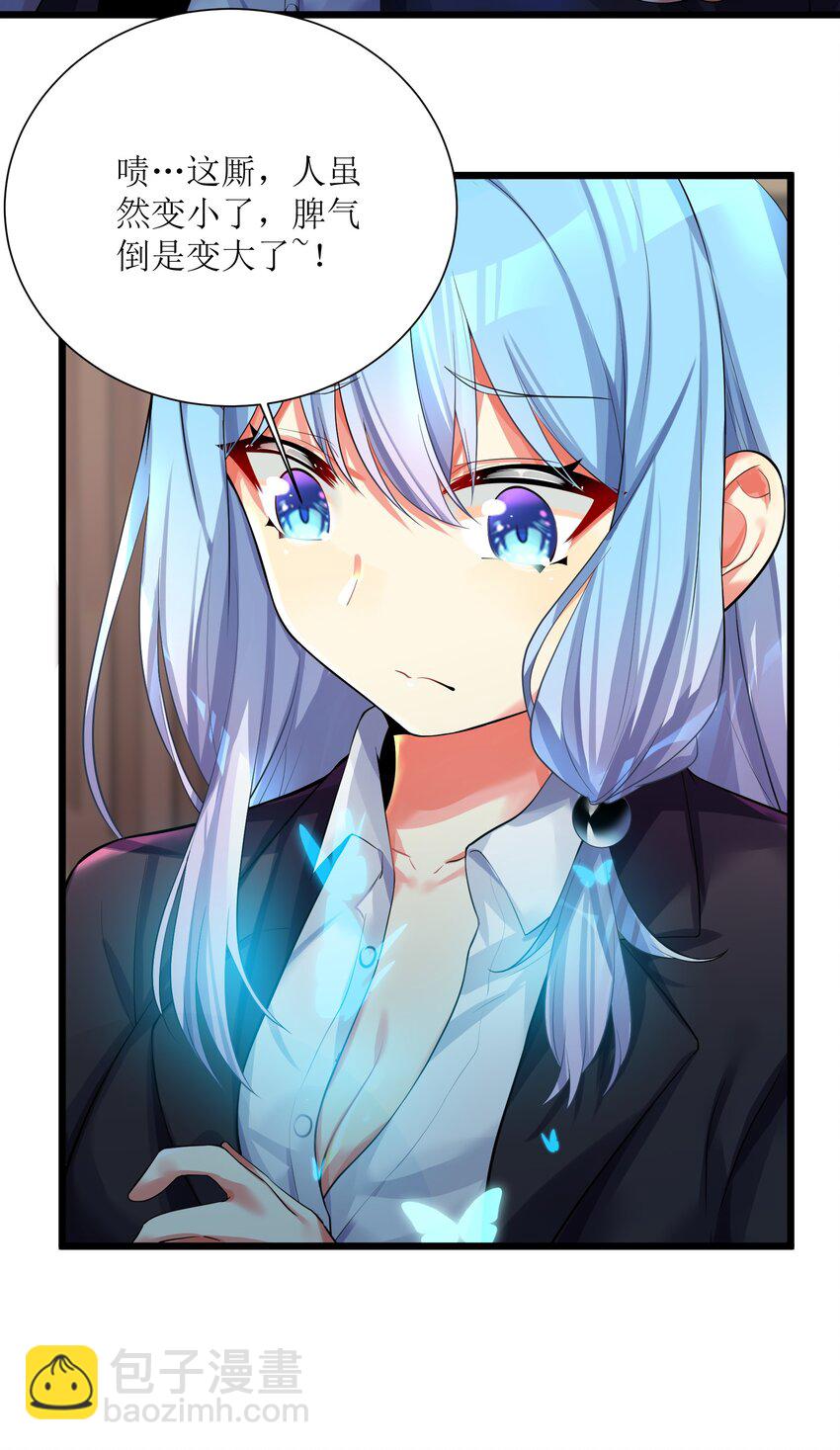 自宅女友 - 71 窮途末路 - 7